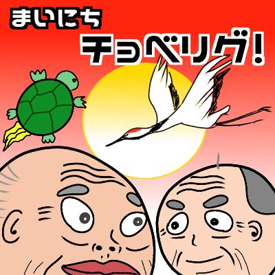 Vol.94 Mを捨てました！の回