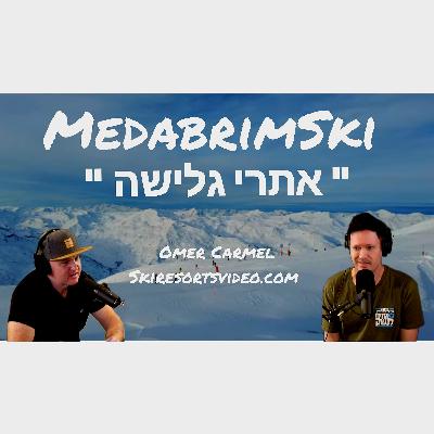 אתרי סקי | אתרי גלישה | לאן ? למה ? מתי ? אתרים הטובים ביותר לגולשי סנובורד | ראיון עם עומר כרמל