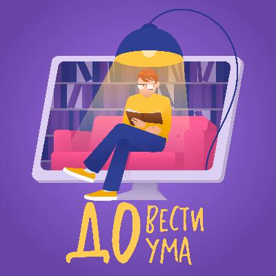 Как учиться онлайн