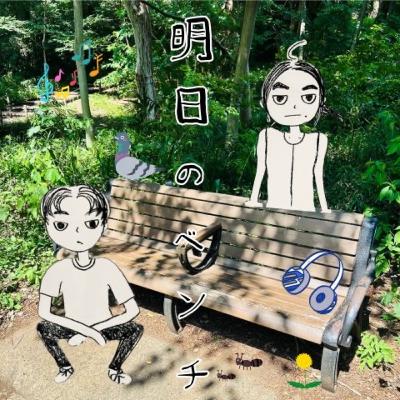 #72 世界は贈与でできている？（ゲスト:同期のアミ）