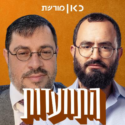 התוועדות #43 סם גרין התוועדות #43 סם גרין