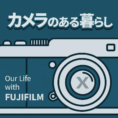 FUJIFILM X-E5【パフォーマンスの進化編】高速電子シャッター、UHS-II、そして撮影スタイルの変革