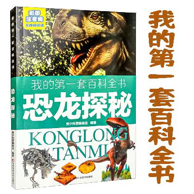 第077章：沧龙