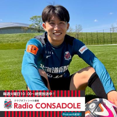 原康介選手②『緊張の解し方、犬派?猫派?』20240507 原康介選手②『緊張の解し方、犬派?猫派?』20240507