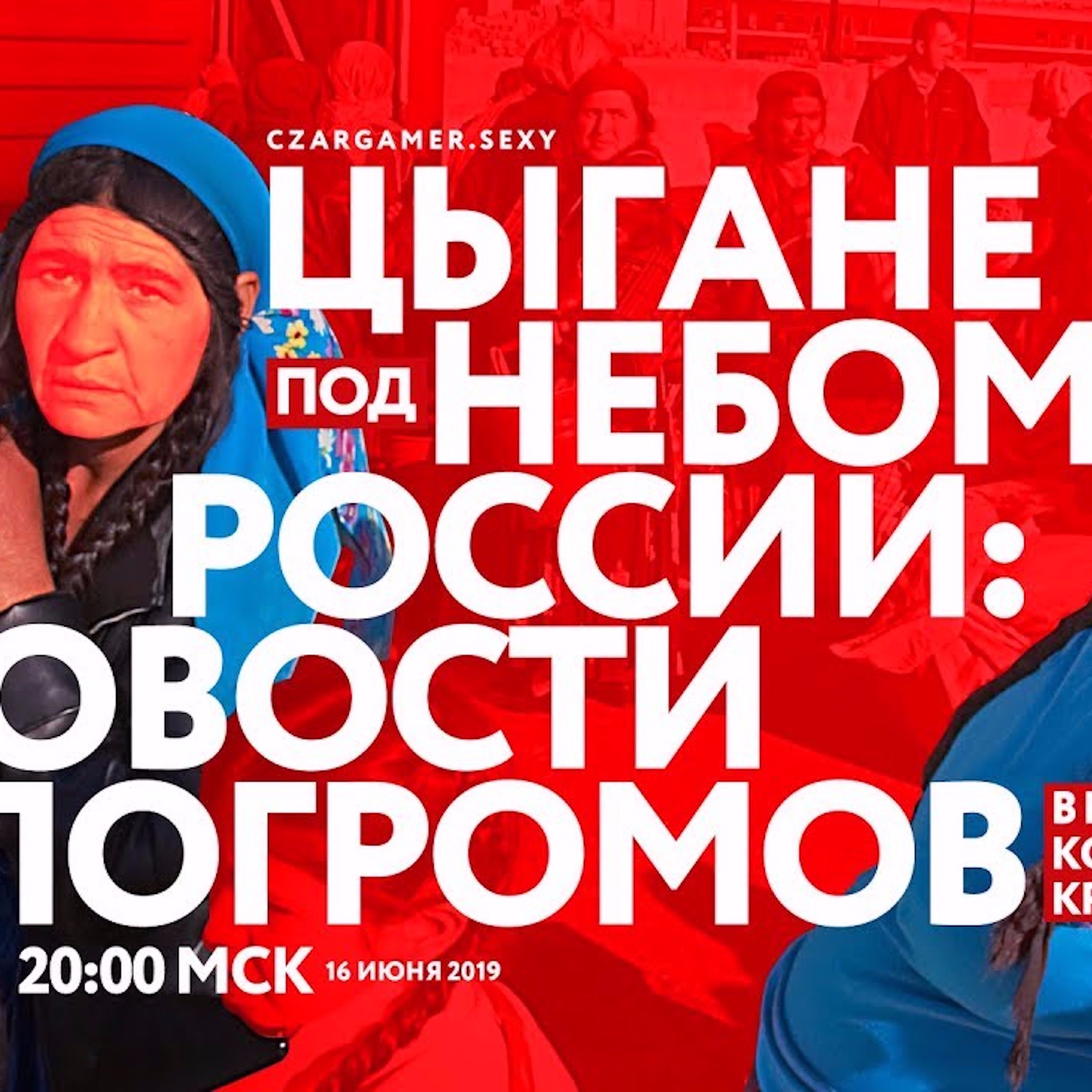 Царь-Геймер #98: Главные новости с Константином Крыловым episode artwork