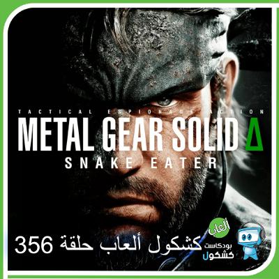 Kshkool Games 356