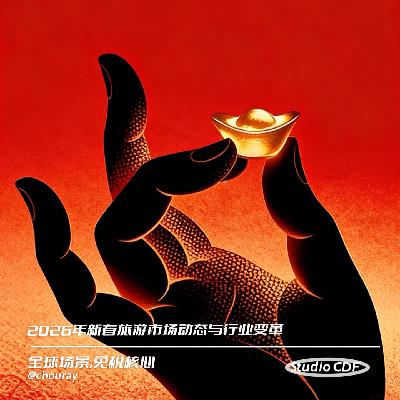 vol59-2026年新春旅游市场动态与行业变革 vol59-2026年新春旅游市场动态与行业变革