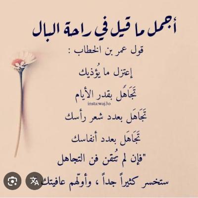 اختار راحة بالك