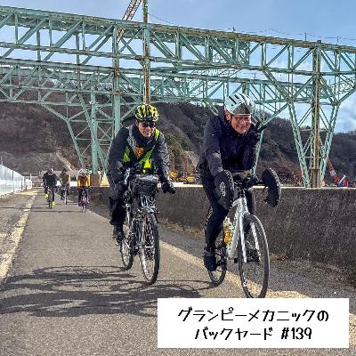 #139 アテンドライドのふり返り