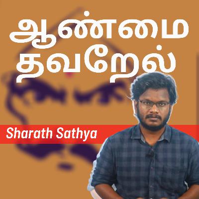 27. ஆண்மை தவறேல் International Girl Child day 27. ஆண்மை தவறேல் International Girl Child day