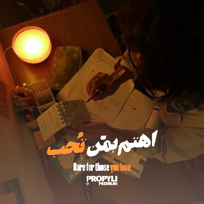 Propyli p 5 || Care for those you love