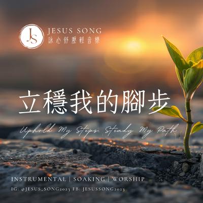 睡眠溫柔平靜輕音樂