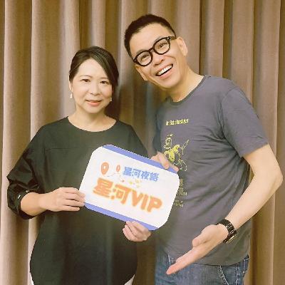 【星河VIP】專訪謝欣芷 – 兒童音樂在她心中一直茁壯 (下)