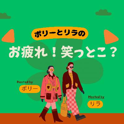 #12 ⚠️「おつ笑最終回😭」⚠️ここみちゃんワールド炸裂‼️‼️‼️