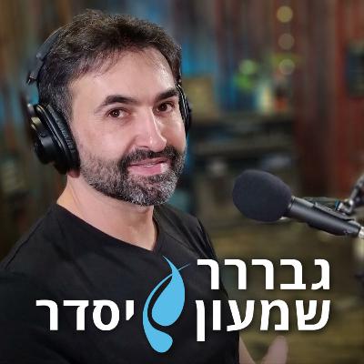 פרק 7 - הסרת שיער בשעווה לגבר