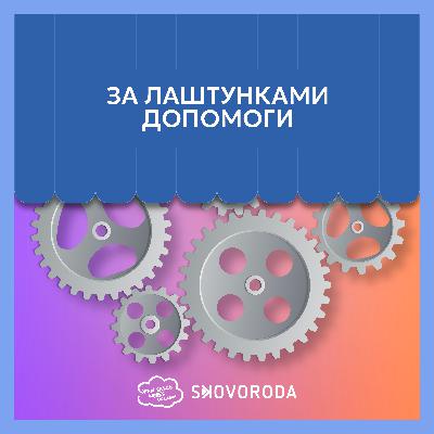 Від рушників до системних змін: історії українських жінок у гуманітарній допомозі