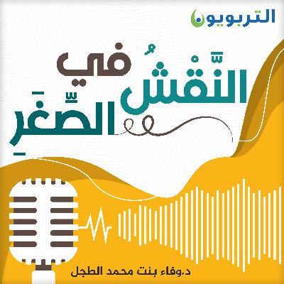 ما قبل ألف، باء، تاء