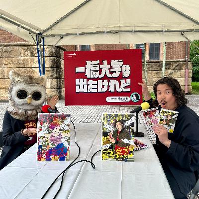 #21 鳥トマト(法15卒・漫画家)前編 #21 鳥トマト(法15卒・漫画家)前編