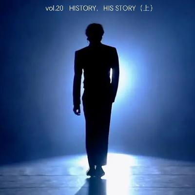 vol.20 history，his story（上）
