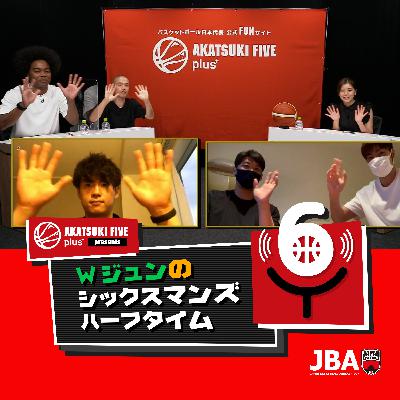 #9 6月の日本代表強化合宿に参加していた男子日本代表候補選手が登場!  Guest(シックスマン) :竹内 公輔選手・張本 天傑選手・安藤 誓哉選手/今井美桜さん(フリーアナウンサー) #9 6月の日本代表強化合宿に参加していた男子日本代表候補選手が登場!  Guest(シックスマン) :竹内 公輔選手・張本 天傑選手・安藤 誓哉選手/今井美桜さん(フリーアナウンサー)