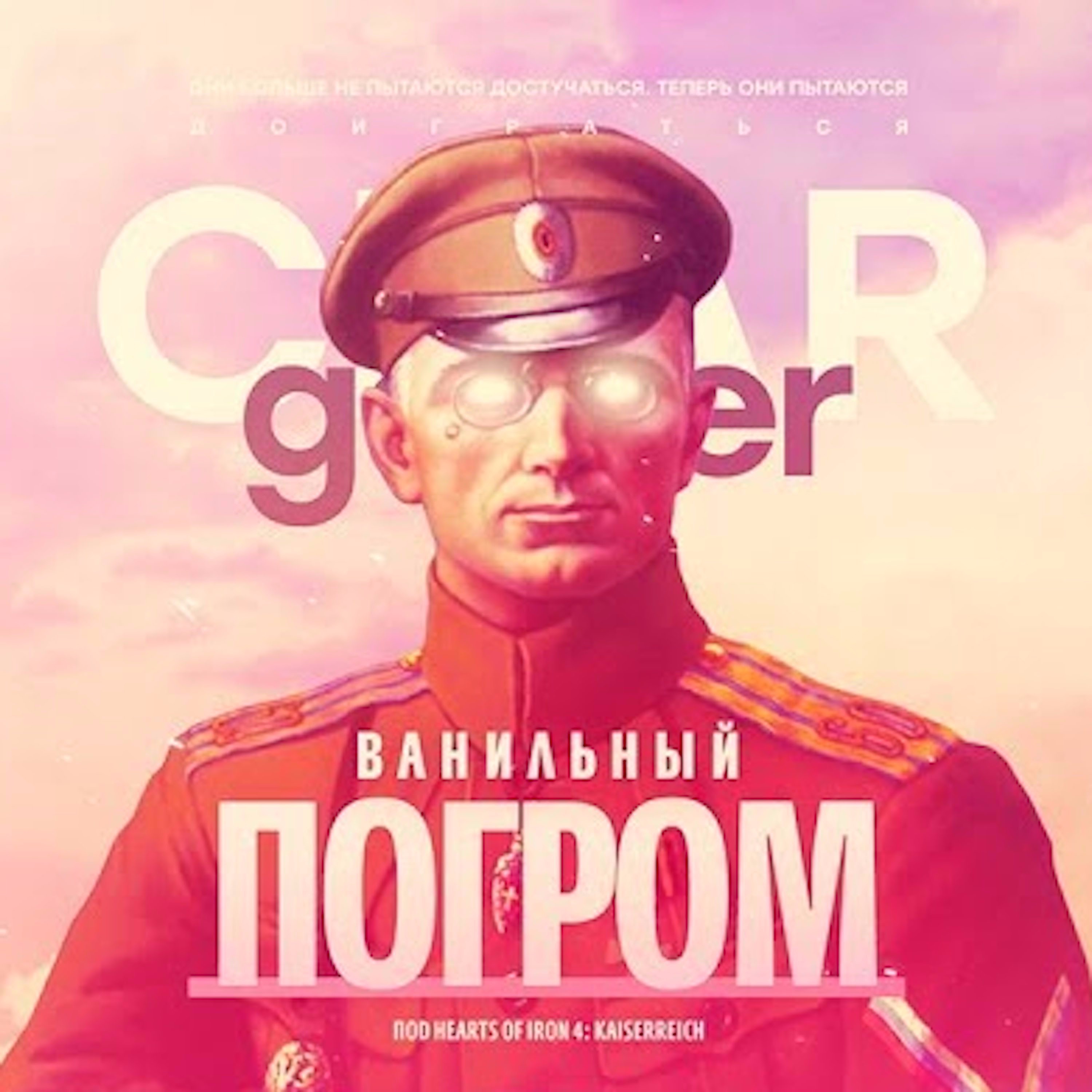 Царь-Геймер #21: Главные новости недели episode artwork