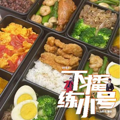 VOL84：懒人自我救赎指南