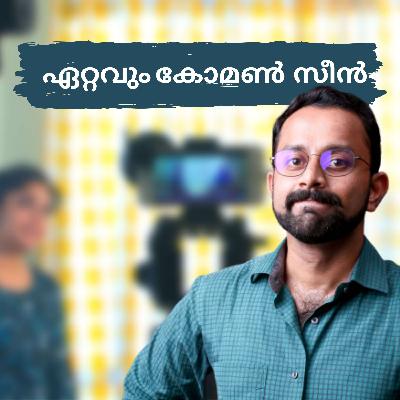 സംഭാഷണം ഷൂട്ട് ചെയ്യുന്നത് ഇങ്ങനെ | How to Shoot a Dialogue Scene