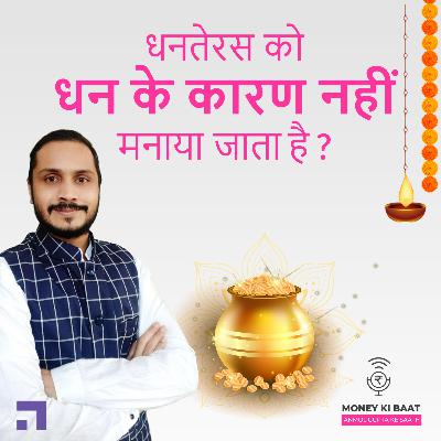 Dhanteras kya hai? | What is Dhanteras Festival? | History behind Dhanteras | E55 Dhanteras kya hai? | What is Dhanteras Festival? | History behind Dhanteras | E55