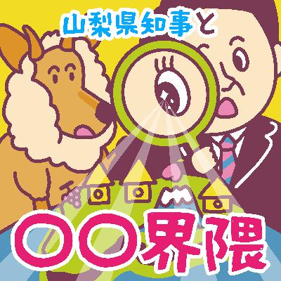 #3 教育界隈｜少人数教育の推進について（ゲスト：株式会社Teacher Teacher福田遼さん）