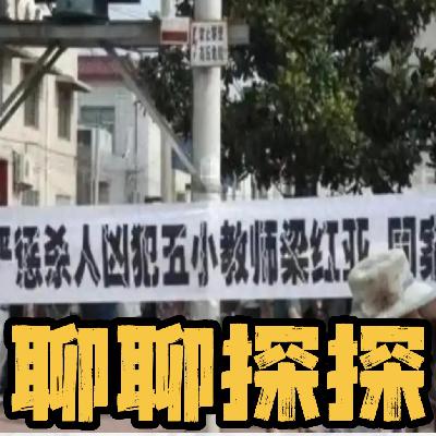 13.一场击穿信任的校园疑云--河南遂平县「被 “安全” 包裹的消失事件」 13.一场击穿信任的校园疑云--河南遂平县「被 “安全” 包裹的消失事件」