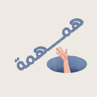 لستَ مُتأخراً