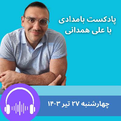 اذعان سفارت جمهوری اسلامی در لندن به جاسوسی از مخالفان و تهدید آنها به اقدام حقوقی