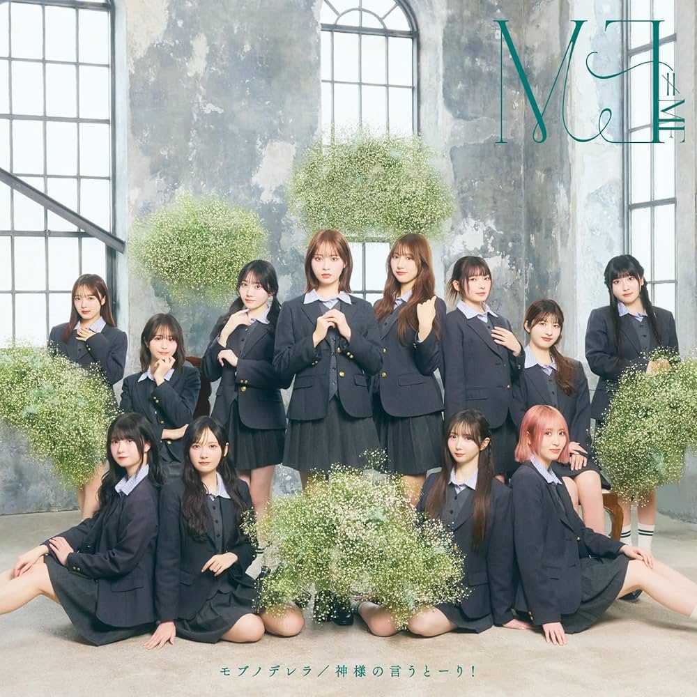 神様の言うとーり！
≠ME