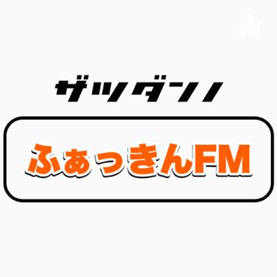 #3 いや〜暑くなってきたわい！