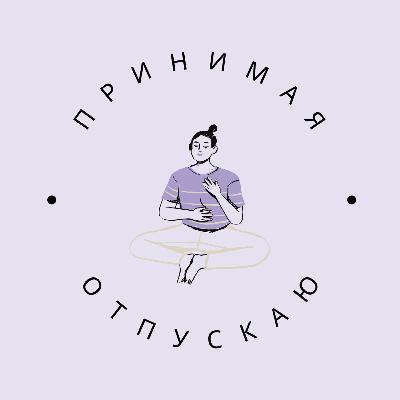 Дыхание 6:2 или «чашка кофе»