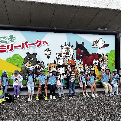 なかよく動物園(2025/09/23)