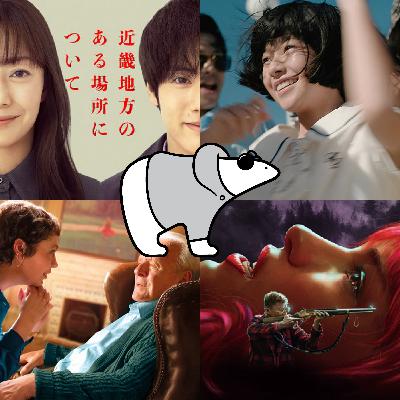 #441 あたたかいスープと4つの映画
