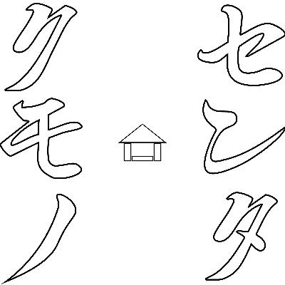 #12-2(後編) 日常と非日常 #12-2(後編) 日常と非日常