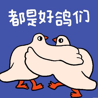 137.这个夏天我们好好过!(feat.靠谱姐姐) 137.这个夏天我们好好过!(feat.靠谱姐姐)
