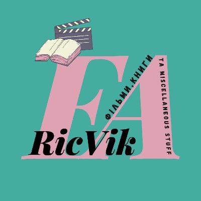 Епізод 18. Як Вінні-Пух нашкодив Крістоферу Робіну