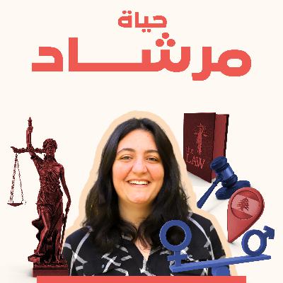 "جرائم الشرف".. لماذا يفشل المجتمع في تقديم الحماية للضحايا؟ مع الناشطة حياة مرشاد "جرائم الشرف".. لماذا يفشل المجتمع في تقديم الحماية للضحايا؟ مع الناشطة حياة مرشاد