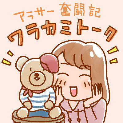 第57回 オススメ書籍を社会人3年目の読書家3人が語る！