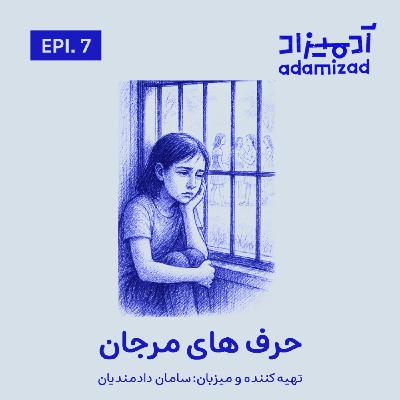 مرجان