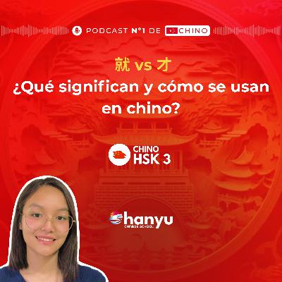 #17 Diferencias entre 就 (jiù) y 才 (cái) en chino | Aprende Chino Online | Podcast HSK3 Masterclass #17 Diferencias entre 就 (jiù) y 才 (cái) en chino | Aprende Chino Online | Podcast HSK3 Masterclass
