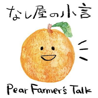 ep.19 ゲスト回「研修生がやってきた」 ep.19 ゲスト回「研修生がやってきた」