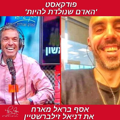 פרק מס' 29 - לבד במגרש