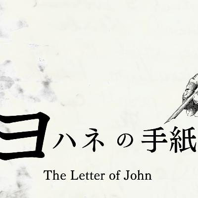 神の子ども|Children of God 神の子ども|Children of God