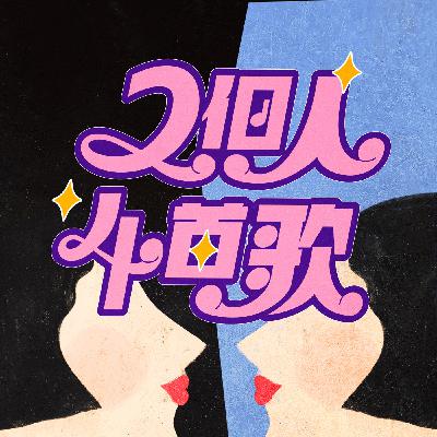 EP-18 說好的Junglia呢？沖繩旅遊食衣住行分享 熱熱熱熱