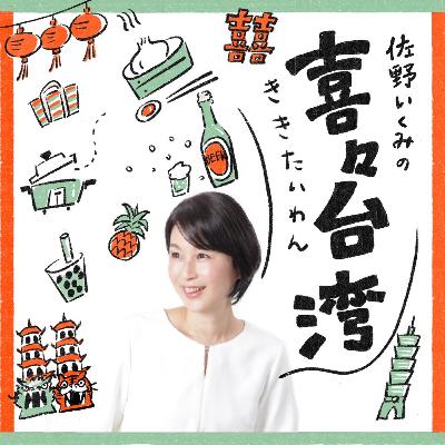 #36お便り紹介回②＆公開収録の告知