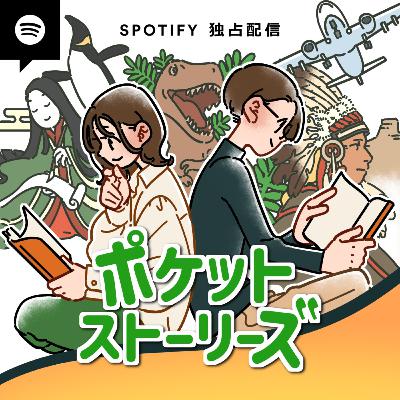 ポケット・ストーリーズ シーズン2のお知らせ～クリスマスの夜